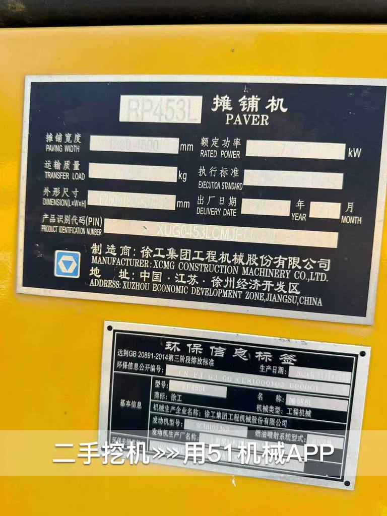 51机械